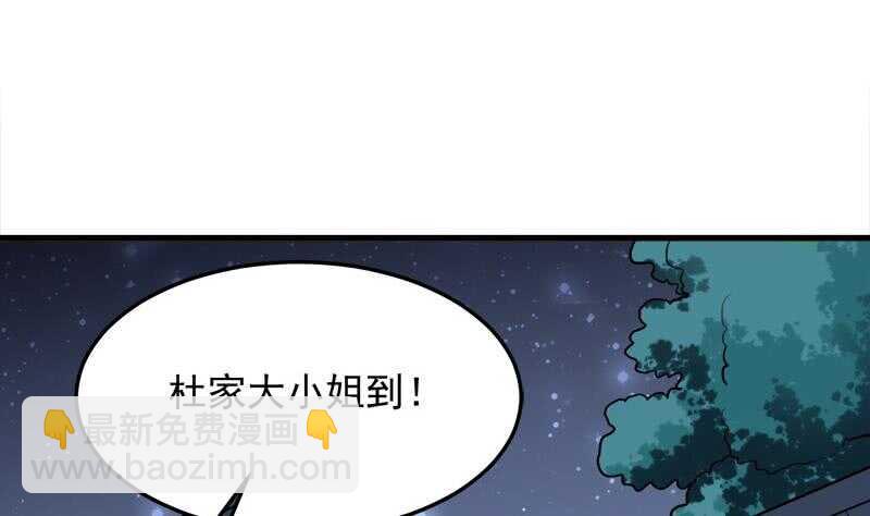 《一代诡妃》第274话 花川川的未婚妻 第44页