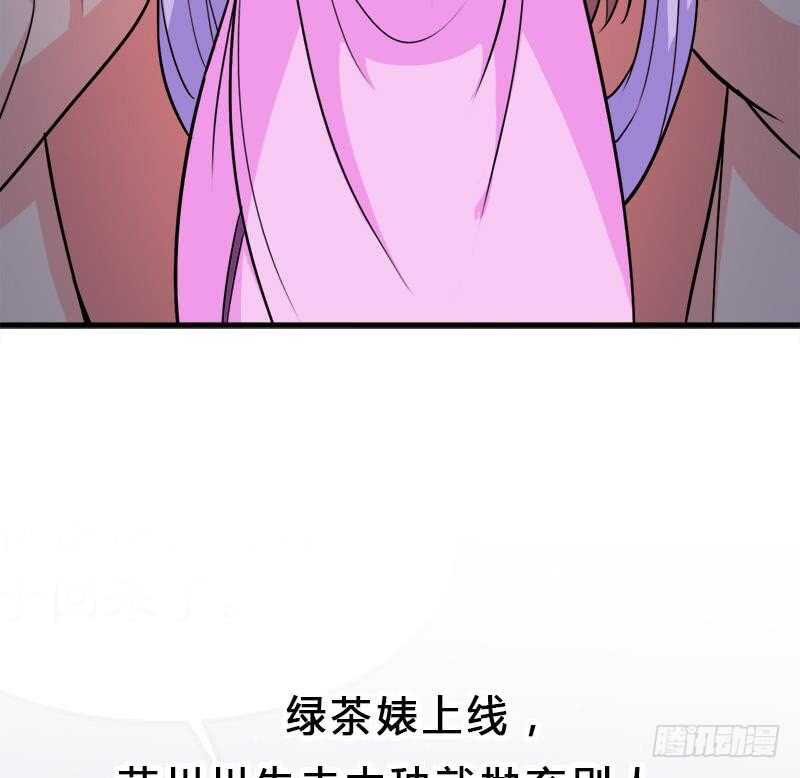 《一代诡妃》第274话 花川川的未婚妻 第49页