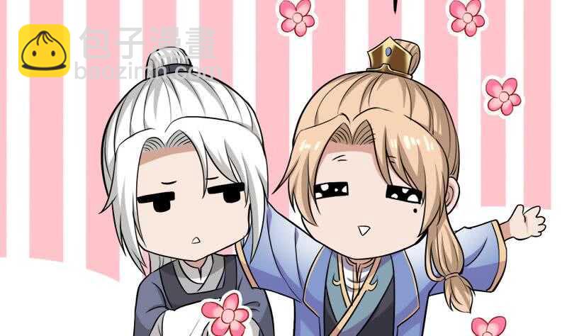 《一代诡妃》第274话 花川川的未婚妻 第4页