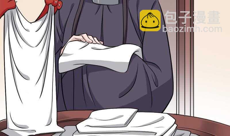 《一代诡妃》第274话 花川川的未婚妻 第7页