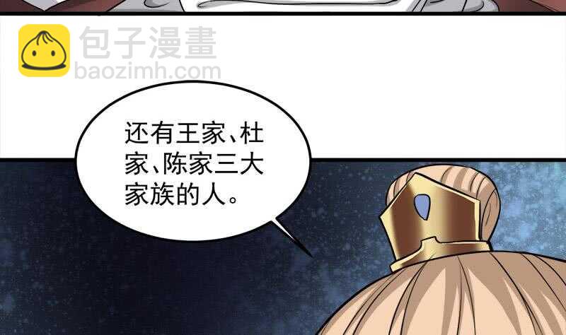 《一代诡妃》第274话 花川川的未婚妻 第8页