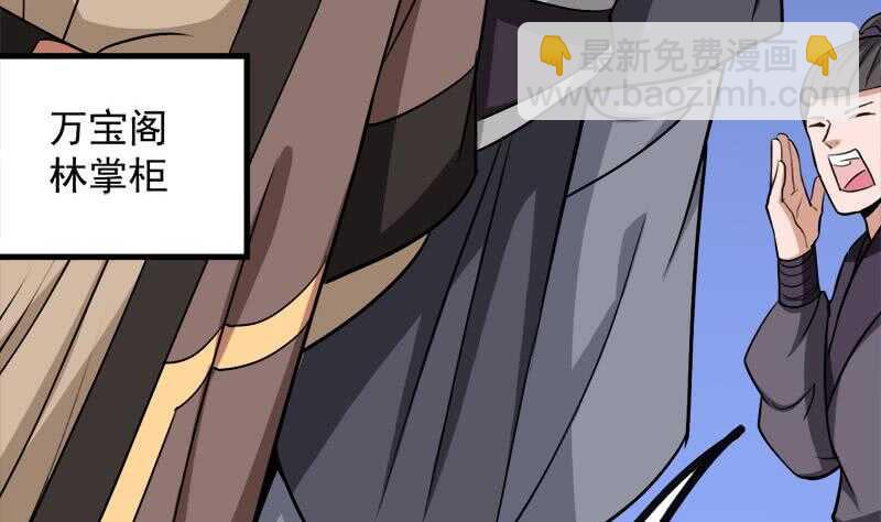 《一代诡妃》第276话 花川川打脸！ 第11页
