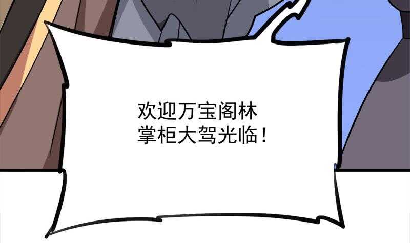 《一代诡妃》第276话 花川川打脸！ 第12页