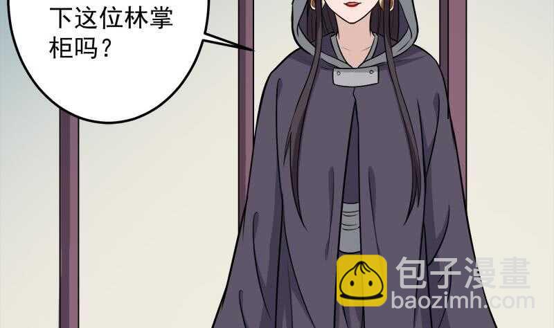 《一代诡妃》第276话 花川川打脸！ 第14页