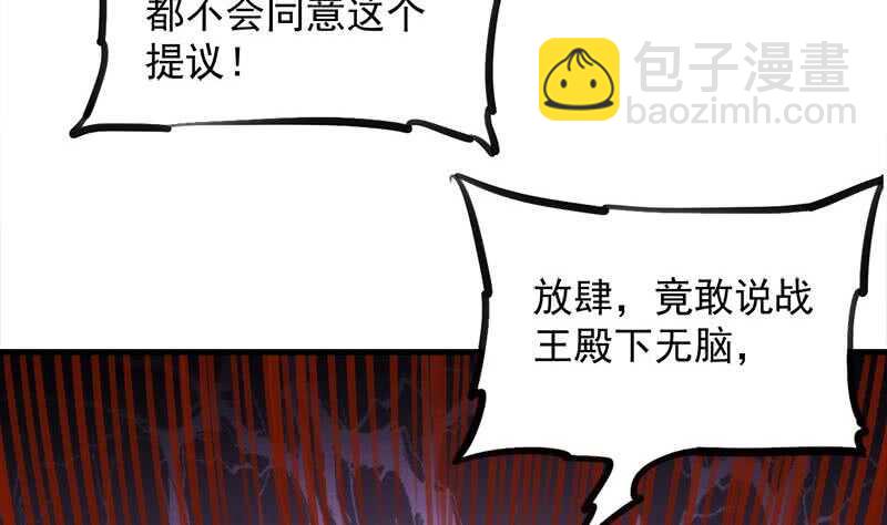 《一代诡妃》第276话 花川川打脸！ 第40页