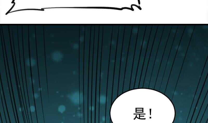 《一代诡妃》第276话 花川川打脸！ 第45页