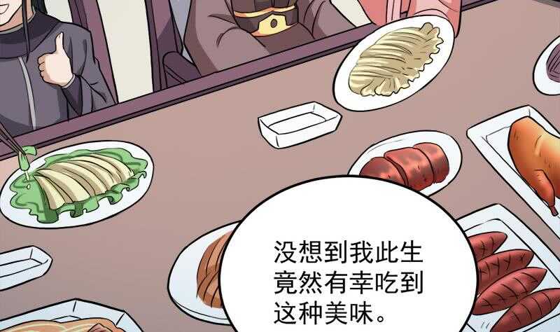 《一代诡妃》第276话 花川川打脸！ 第7页