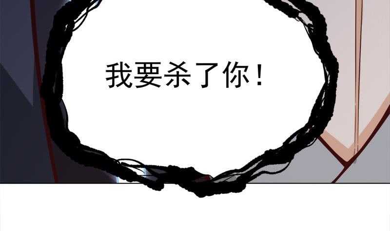 《一代诡妃》第277话 自打自脸！ 第11页