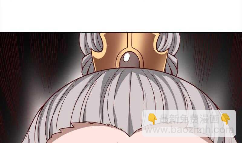 《一代诡妃》第277话 自打自脸！ 第14页