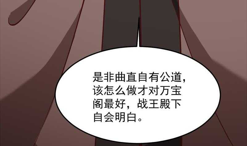 《一代诡妃》第277话 自打自脸！ 第17页