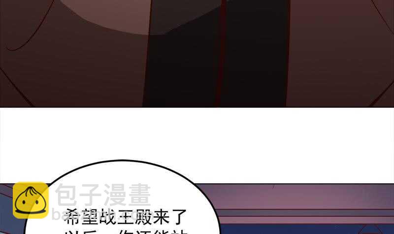 《一代诡妃》第277话 自打自脸！ 第18页