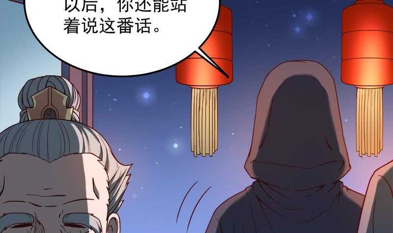 《一代诡妃》第277话 自打自脸！ 第19页