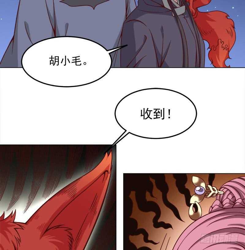《一代诡妃》第277话 自打自脸！ 第26页