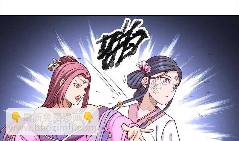 《一代诡妃》第277话 自打自脸！ 第28页