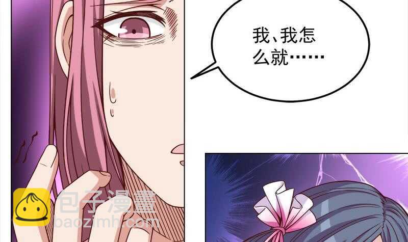 《一代诡妃》第277话 自打自脸！ 第30页