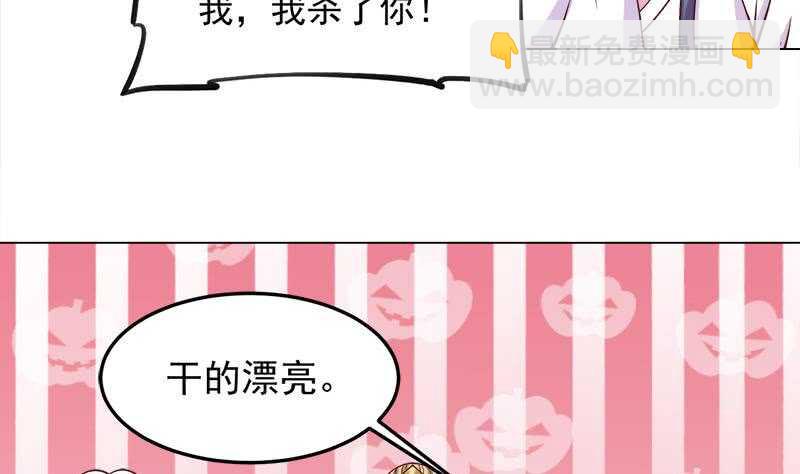 《一代诡妃》第277话 自打自脸！ 第32页