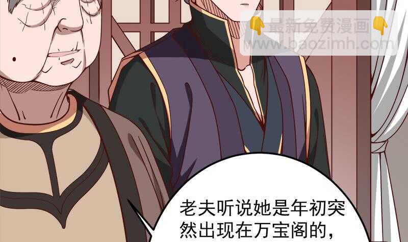 《一代诡妃》第277话 自打自脸！ 第38页