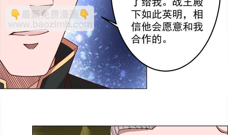 《一代诡妃》第277话 自打自脸！ 第41页