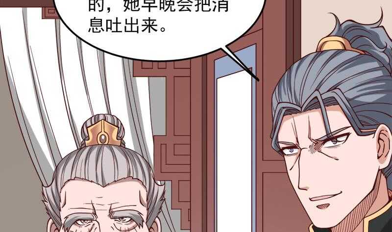 《一代诡妃》第277话 自打自脸！ 第44页
