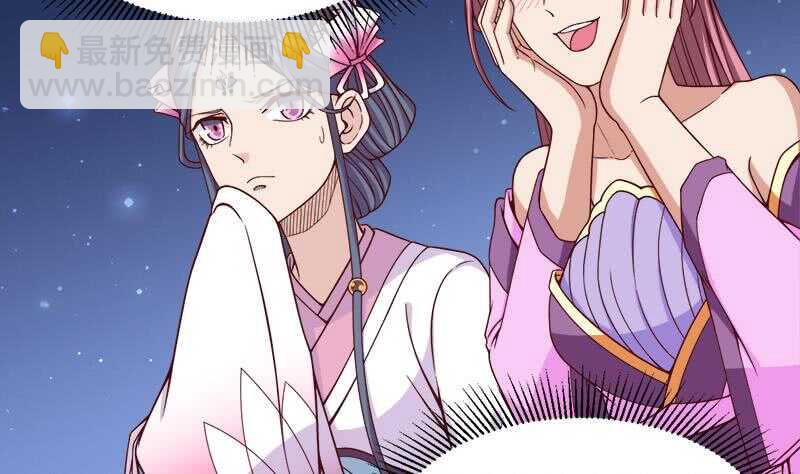 《一代诡妃》第277话 自打自脸！ 第4页