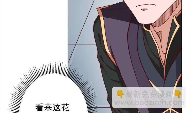 《一代诡妃》第277话 自打自脸！ 第6页
