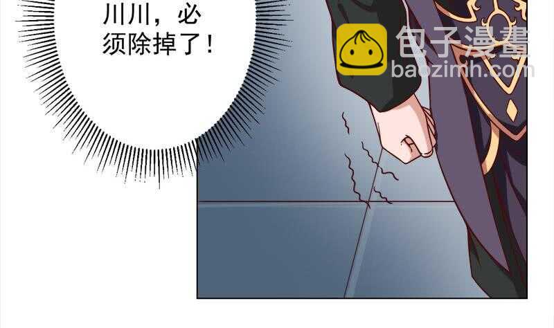 《一代诡妃》第277话 自打自脸！ 第7页