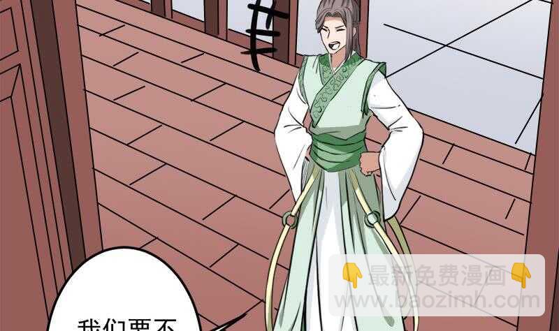 《一代诡妃》第278话 王泰林的暗伤 第13页