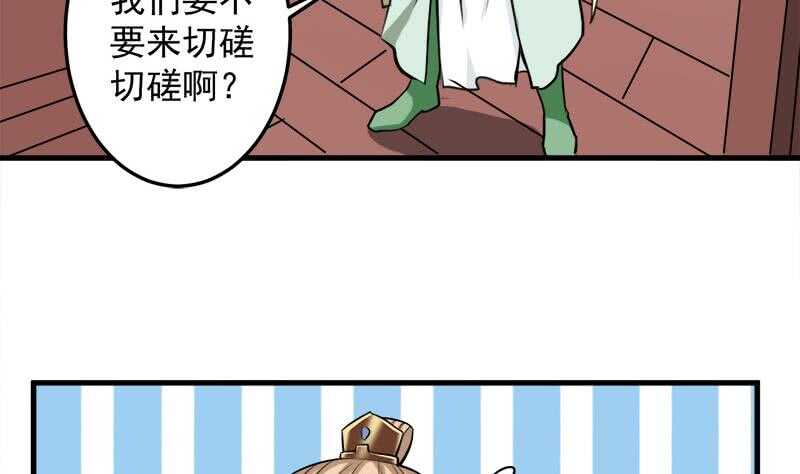 《一代诡妃》第278话 王泰林的暗伤 第14页