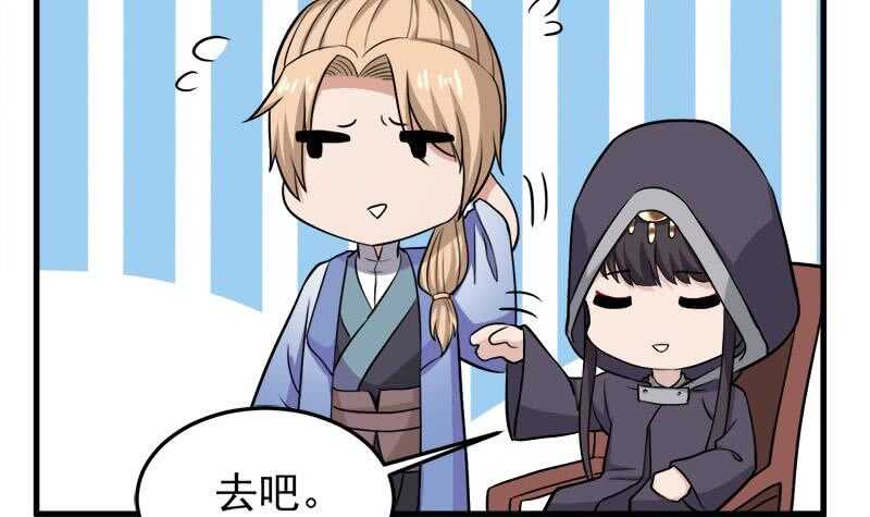 《一代诡妃》第278话 王泰林的暗伤 第15页