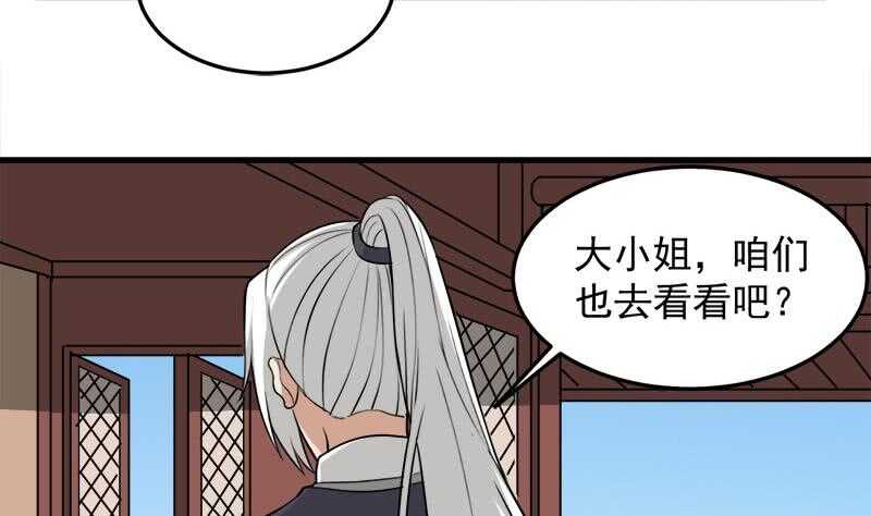 《一代诡妃》第278话 王泰林的暗伤 第16页