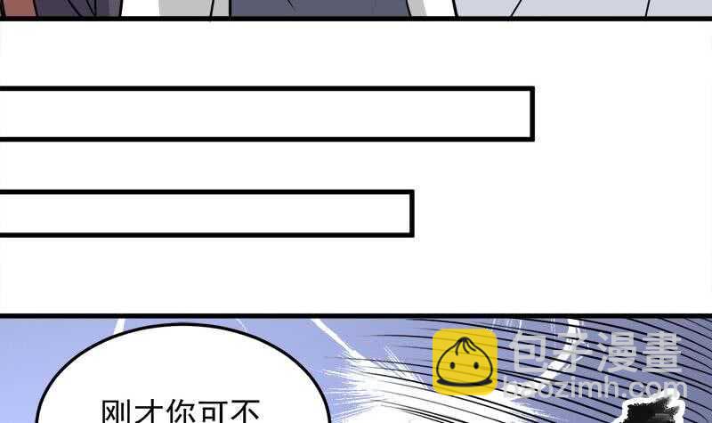 《一代诡妃》第278话 王泰林的暗伤 第18页