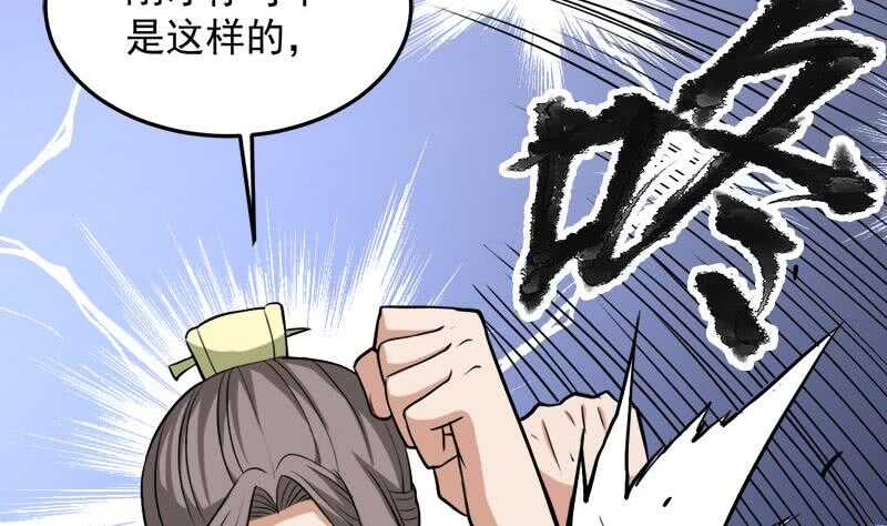 《一代诡妃》第278话 王泰林的暗伤 第19页