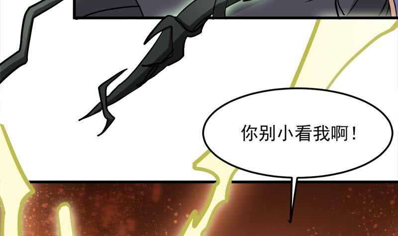 《一代诡妃》第278话 王泰林的暗伤 第25页