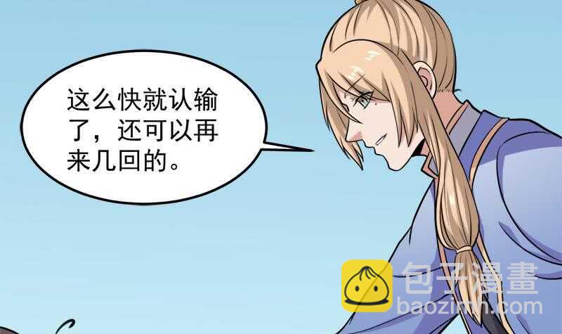 《一代诡妃》第278话 王泰林的暗伤 第39页