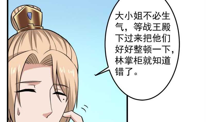 《一代诡妃》第278话 王泰林的暗伤 第6页