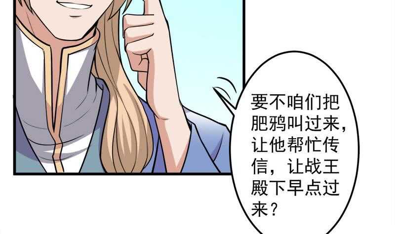 《一代诡妃》第278话 王泰林的暗伤 第7页