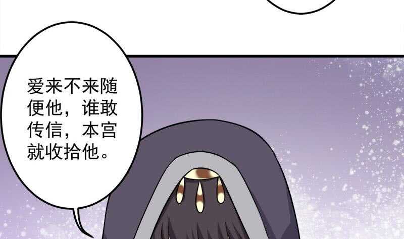 《一代诡妃》第278话 王泰林的暗伤 第8页