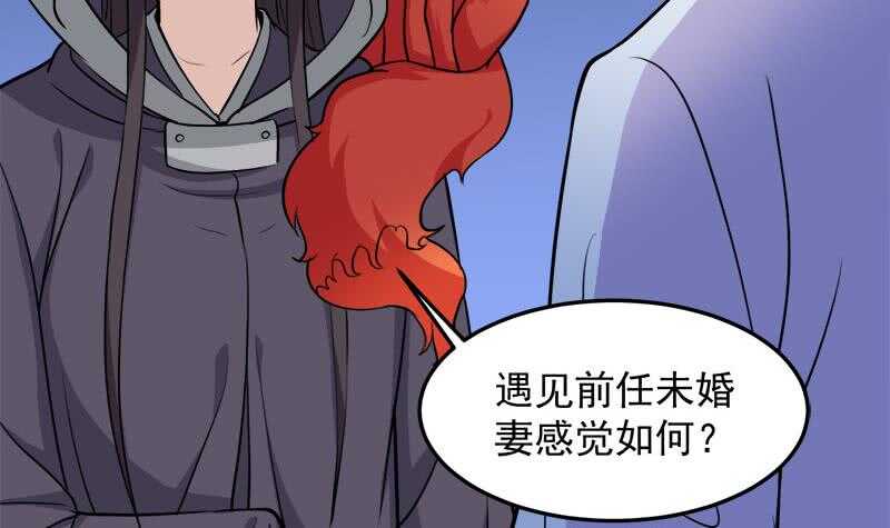 《一代诡妃》第275话 百花灵羊 第24页