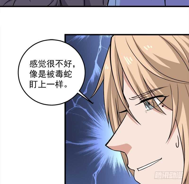 《一代诡妃》第275话 百花灵羊 第25页