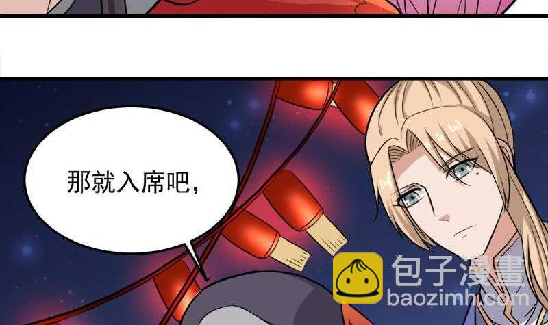 《一代诡妃》第275话 百花灵羊 第30页