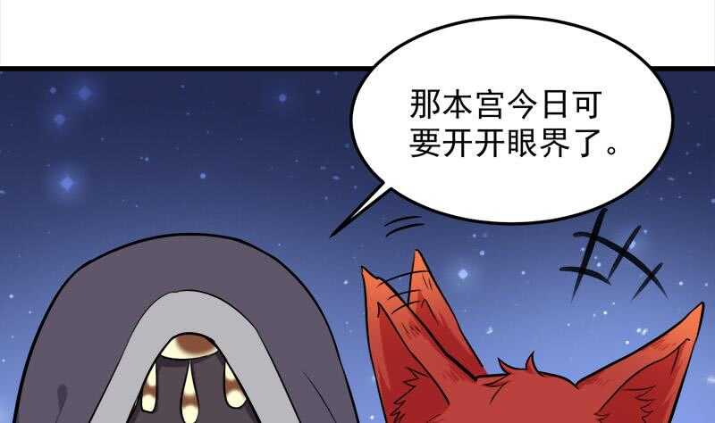 《一代诡妃》第275话 百花灵羊 第35页