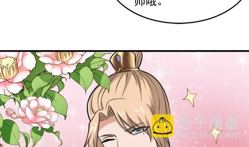 《一代诡妃》第275话 百花灵羊 第39页
