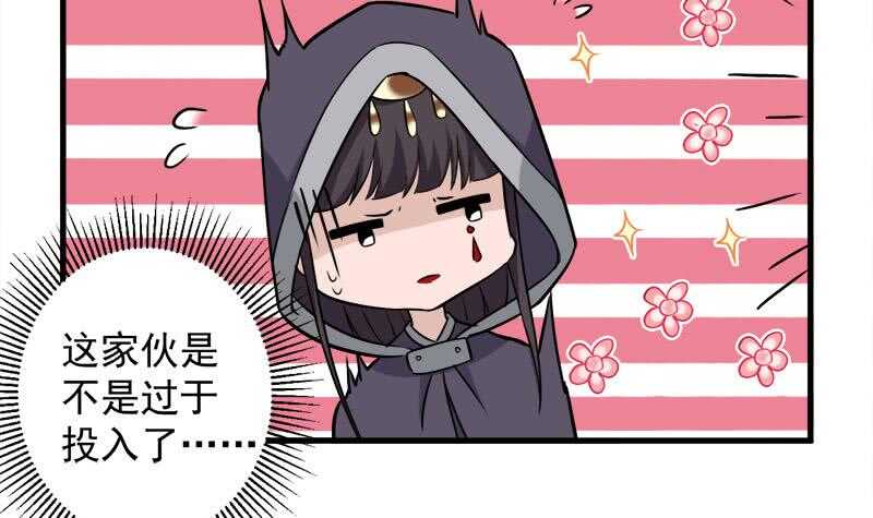 《一代诡妃》第275话 百花灵羊 第42页