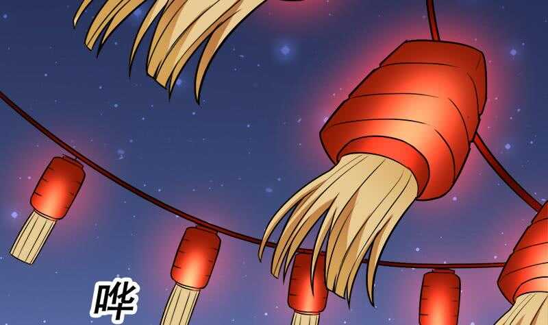 《一代诡妃》第275话 百花灵羊 第47页