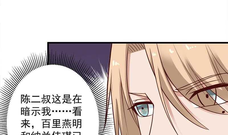 《一代诡妃》第281话 花家的阻拦 第12页