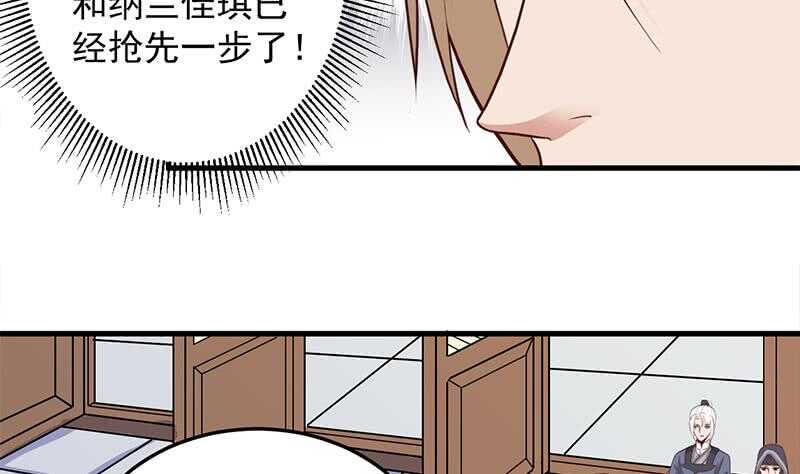 《一代诡妃》第281话 花家的阻拦 第13页