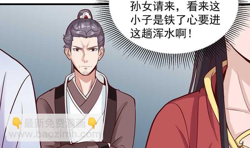 《一代诡妃》第281话 花家的阻拦 第16页