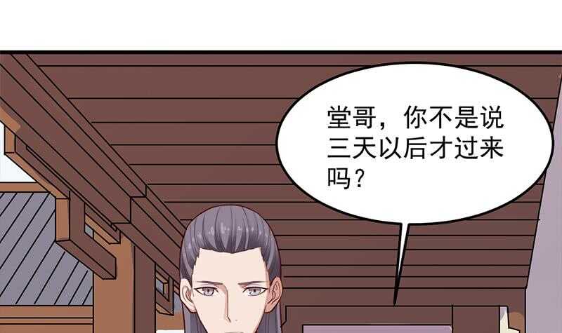 《一代诡妃》第281话 花家的阻拦 第18页