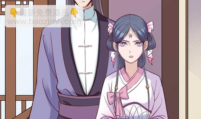《一代诡妃》第281话 花家的阻拦 第19页
