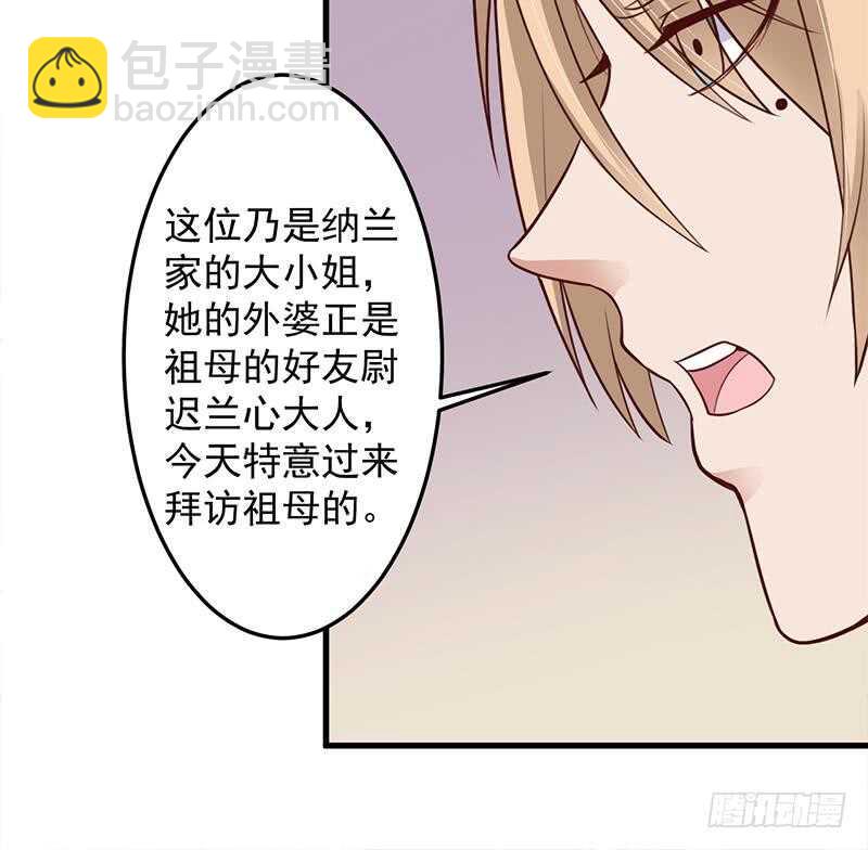 《一代诡妃》第281话 花家的阻拦 第24页